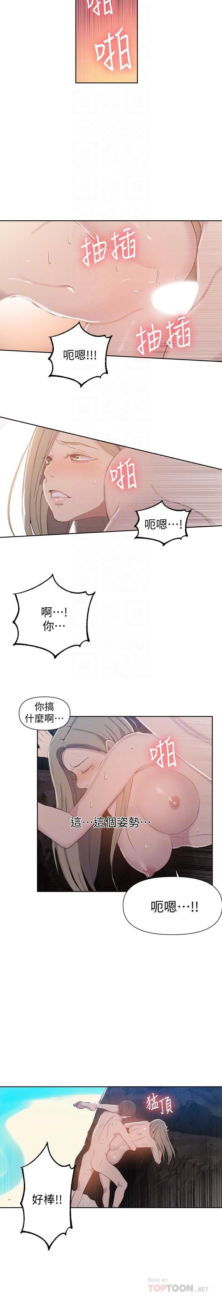[韩国漫画] 秘密教学 乱伦,熟女人妻,巨乳大奶, 女学生,不伦#[23P]-5