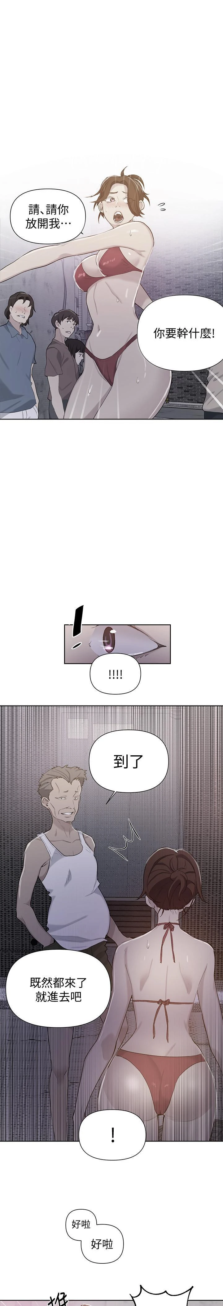 [韩国漫画] 秘密教学 乱伦,熟女人妻,巨乳大奶, 女学生,不伦#[26P]-1