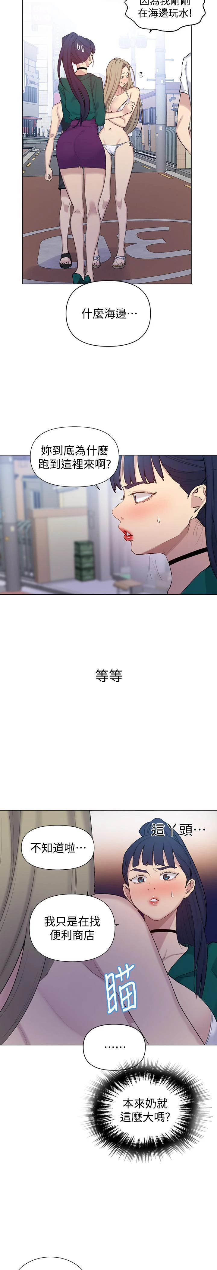 [韩国漫画] 秘密教学 乱伦,熟女人妻,巨乳大奶, 女学生,不伦#[26P]-10