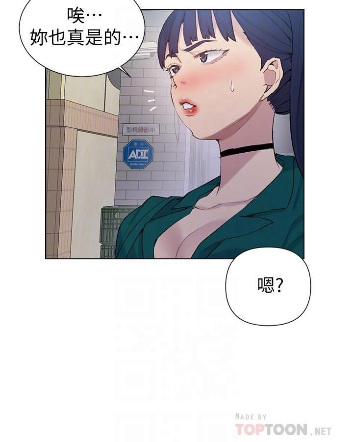 [韩国漫画] 秘密教学 乱伦,熟女人妻,巨乳大奶, 女学生,不伦#[26P]-11