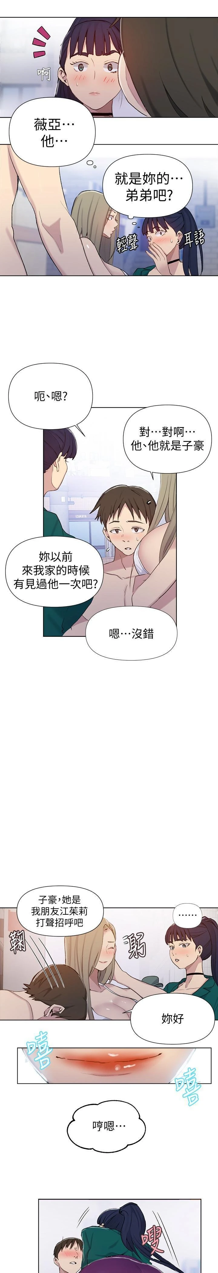 [韩国漫画] 秘密教学 乱伦,熟女人妻,巨乳大奶, 女学生,不伦#[26P]-12