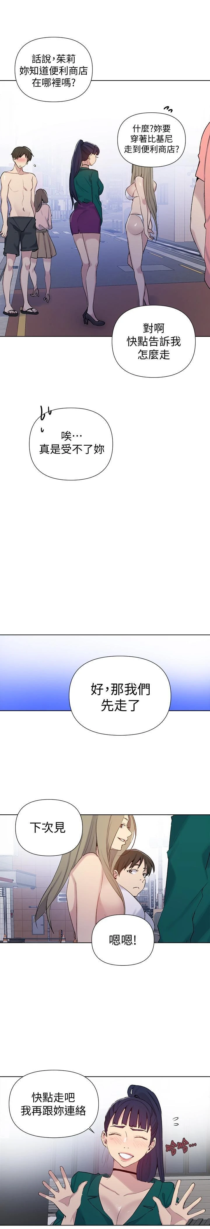 [韩国漫画] 秘密教学 乱伦,熟女人妻,巨乳大奶, 女学生,不伦#[26P]-14