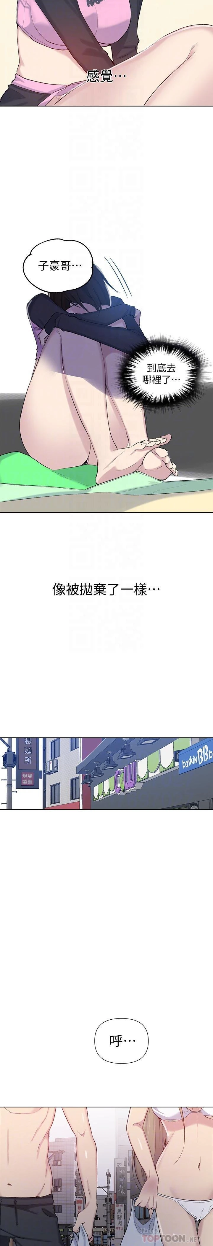 [韩国漫画] 秘密教学 乱伦,熟女人妻,巨乳大奶, 女学生,不伦#[26P]-17