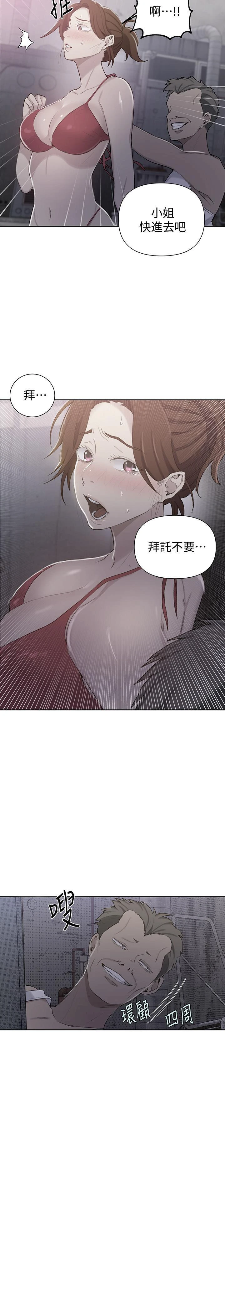 [韩国漫画] 秘密教学 乱伦,熟女人妻,巨乳大奶, 女学生,不伦#[26P]-2