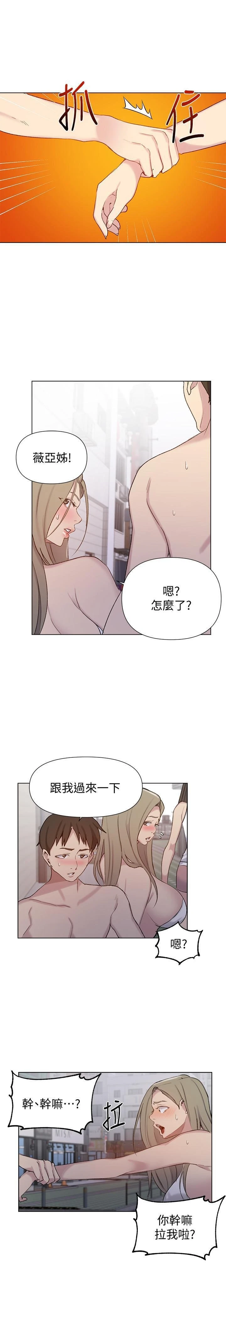 [韩国漫画] 秘密教学 乱伦,熟女人妻,巨乳大奶, 女学生,不伦#[26P]-20