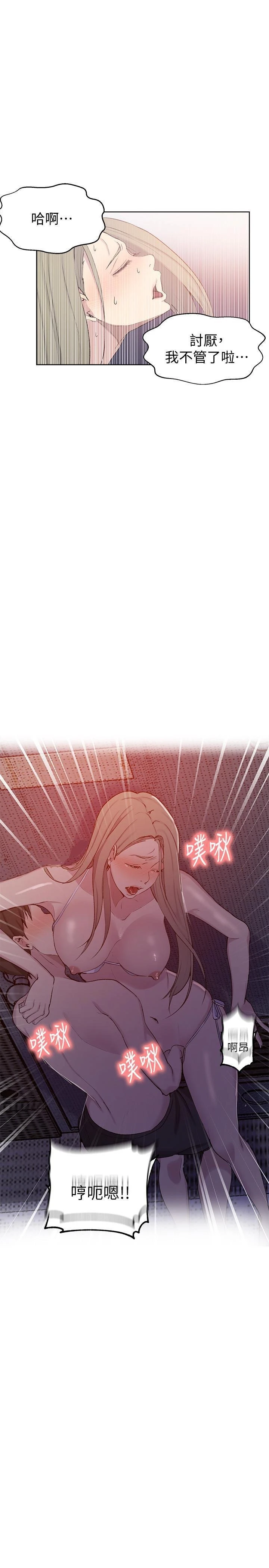 [韩国漫画] 秘密教学 乱伦,熟女人妻,巨乳大奶, 女学生,不伦#[26P]-25