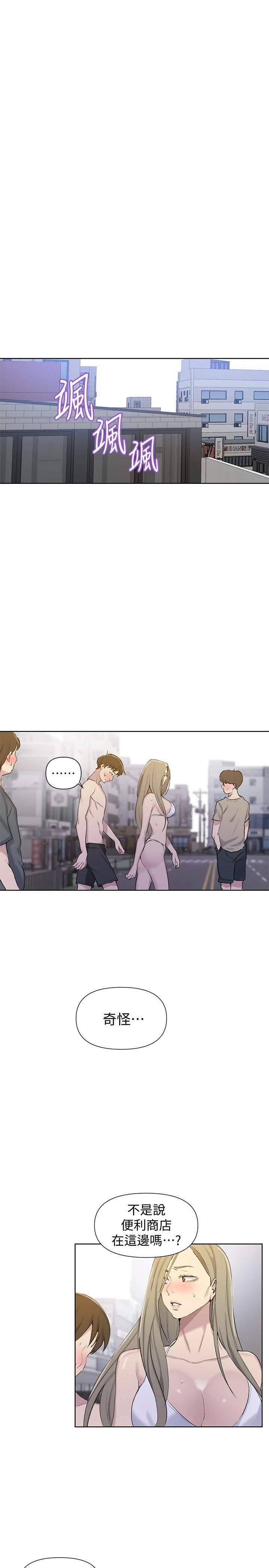 [韩国漫画] 秘密教学 乱伦,熟女人妻,巨乳大奶, 女学生,不伦#[26P]-4