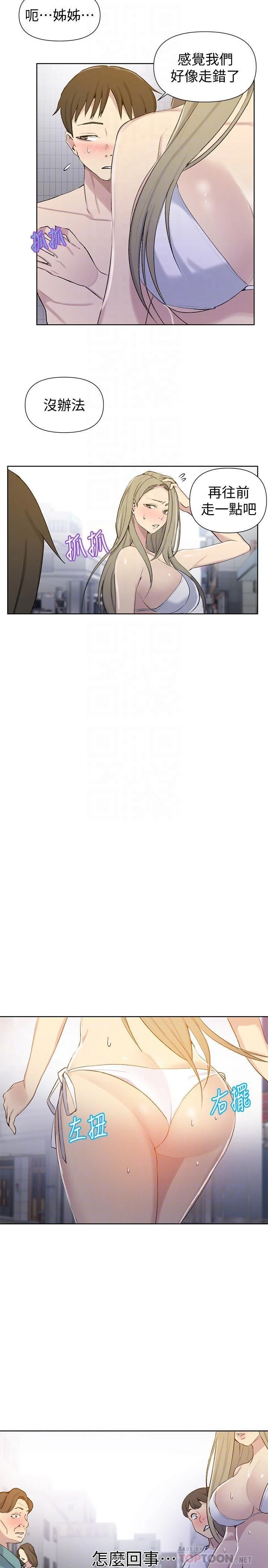 [韩国漫画] 秘密教学 乱伦,熟女人妻,巨乳大奶, 女学生,不伦#[26P]-5