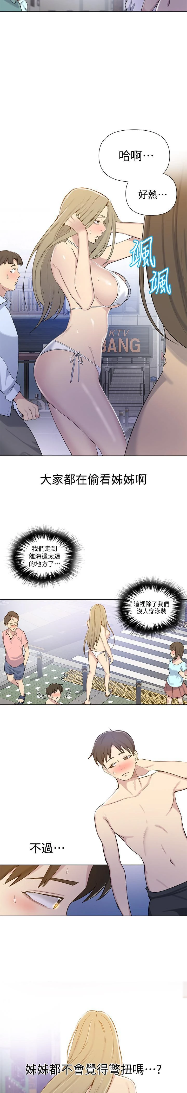 [韩国漫画] 秘密教学 乱伦,熟女人妻,巨乳大奶, 女学生,不伦#[26P]-6