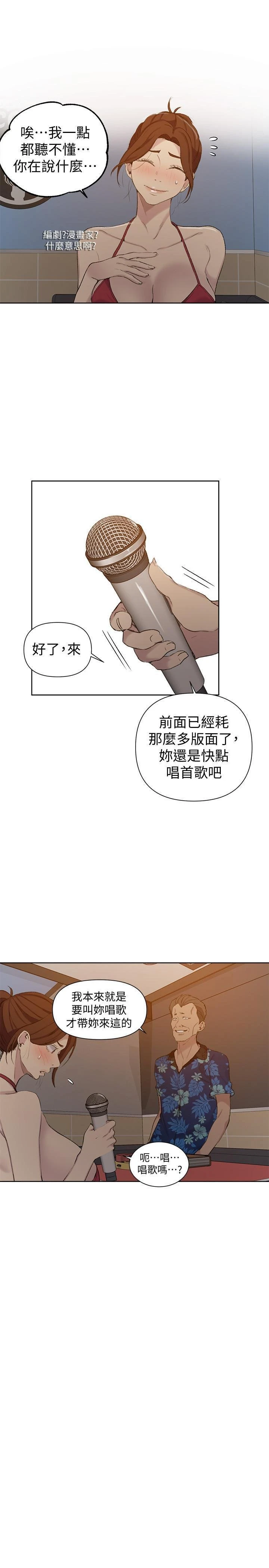 [韩国漫画] 秘密教学 乱伦,熟女人妻,巨乳大奶, 女学生,不伦#[28P]-11