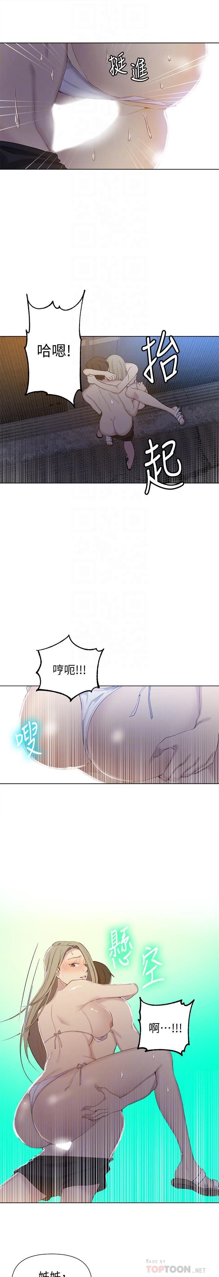 [韩国漫画] 秘密教学 乱伦,熟女人妻,巨乳大奶, 女学生,不伦#[28P]-14