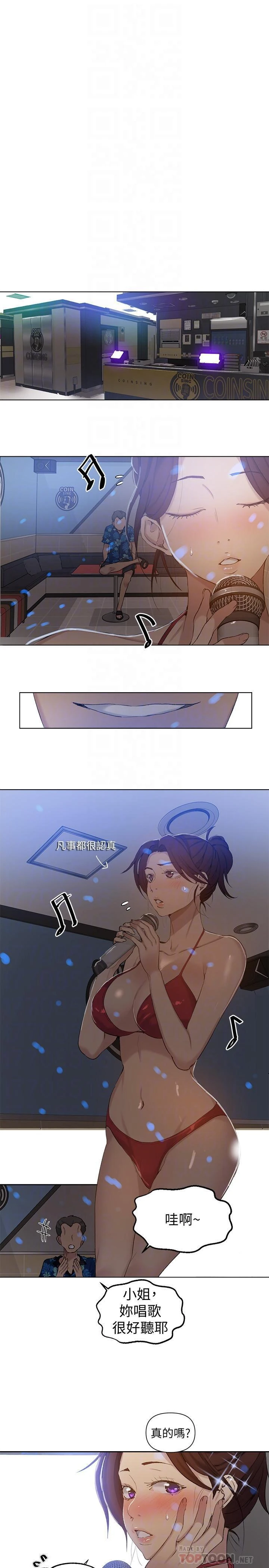 [韩国漫画] 秘密教学 乱伦,熟女人妻,巨乳大奶, 女学生,不伦#[28P]-18