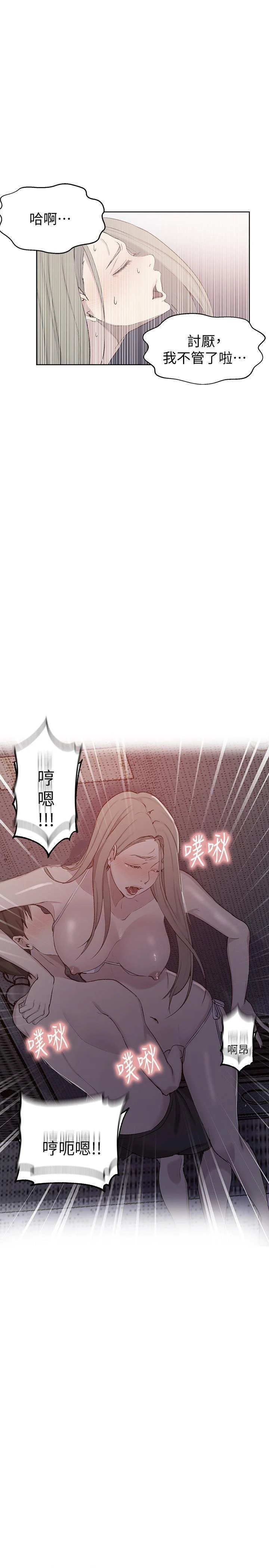 [韩国漫画] 秘密教学 乱伦,熟女人妻,巨乳大奶, 女学生,不伦#[28P]-2