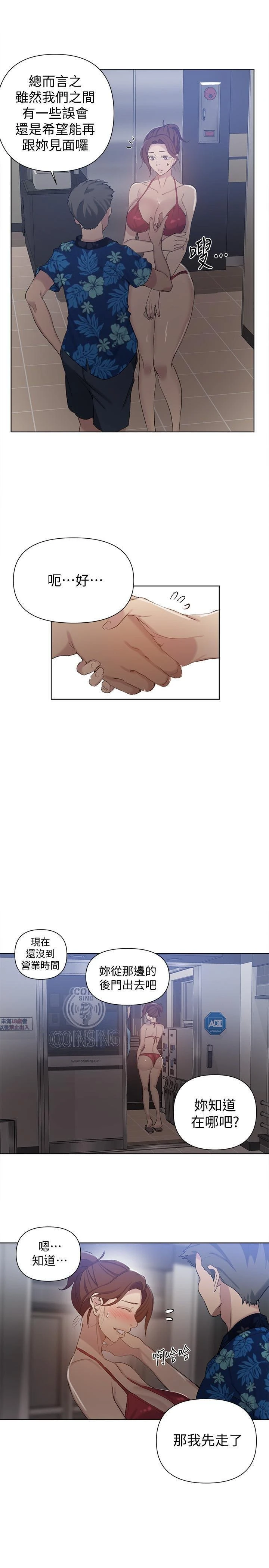 [韩国漫画] 秘密教学 乱伦,熟女人妻,巨乳大奶, 女学生,不伦#[28P]-21