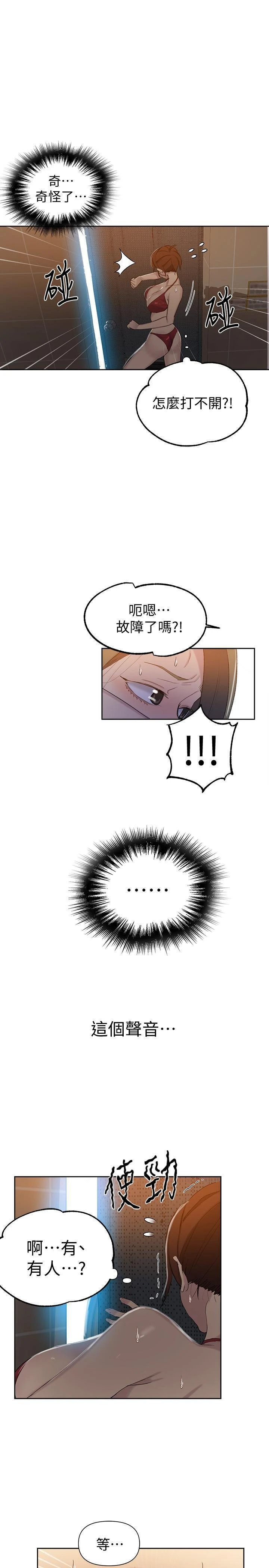 [韩国漫画] 秘密教学 乱伦,熟女人妻,巨乳大奶, 女学生,不伦#[28P]-25