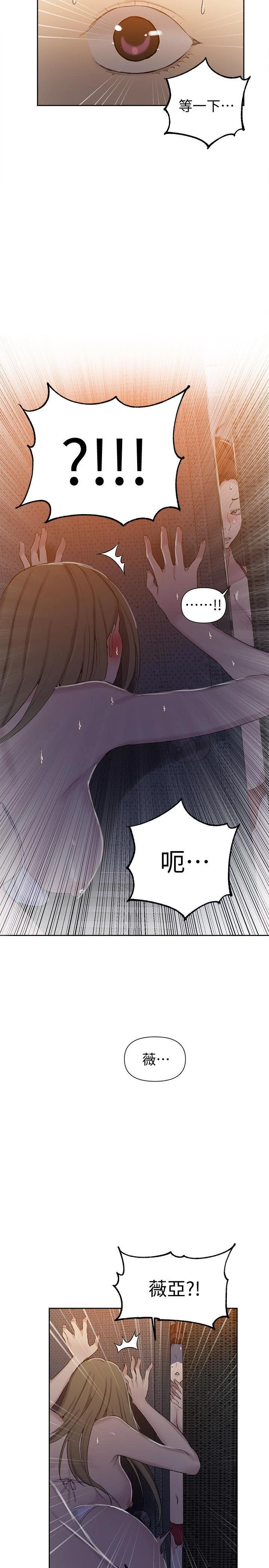 [韩国漫画] 秘密教学 乱伦,熟女人妻,巨乳大奶, 女学生,不伦#[28P]-26