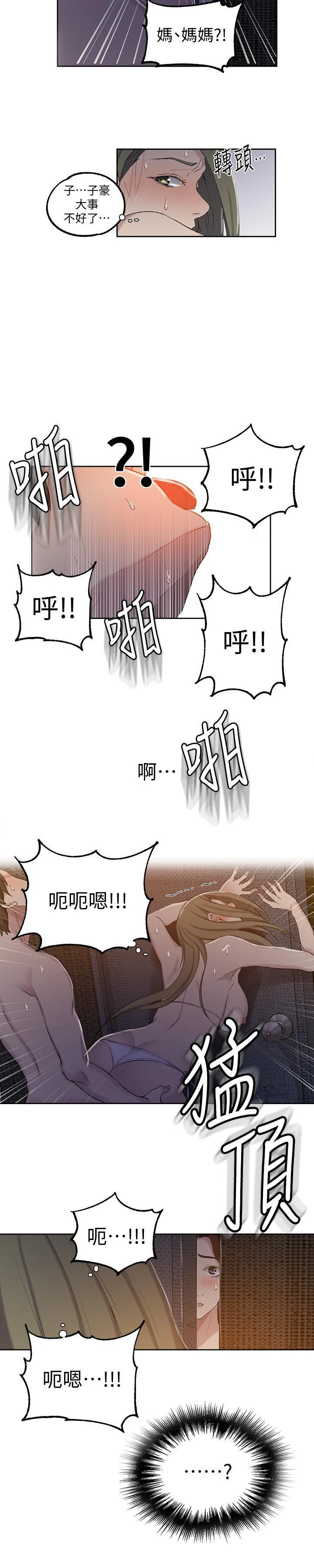 [韩国漫画] 秘密教学 乱伦,熟女人妻,巨乳大奶, 女学生,不伦#[28P]-27