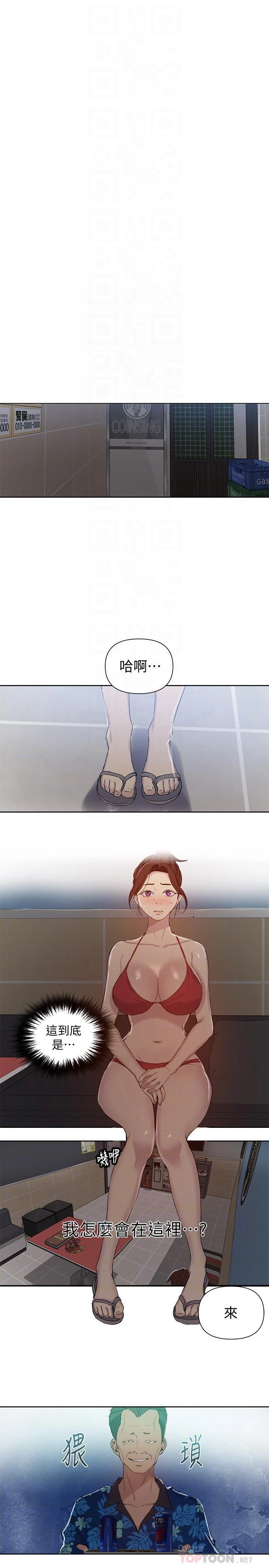 [韩国漫画] 秘密教学 乱伦,熟女人妻,巨乳大奶, 女学生,不伦#[28P]-4