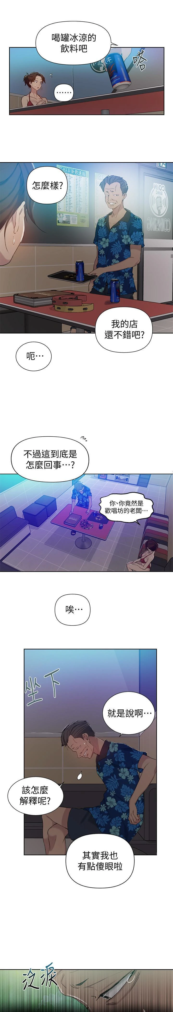 [韩国漫画] 秘密教学 乱伦,熟女人妻,巨乳大奶, 女学生,不伦#[28P]-5