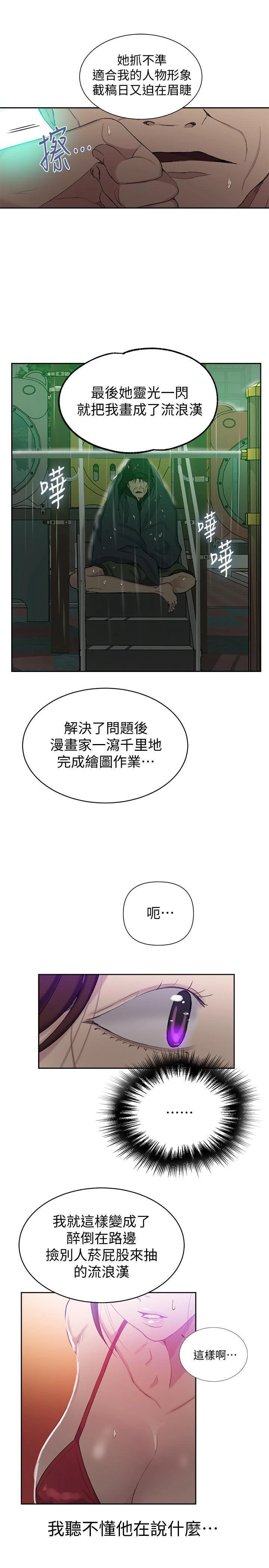 [韩国漫画] 秘密教学 乱伦,熟女人妻,巨乳大奶, 女学生,不伦#[28P]-7