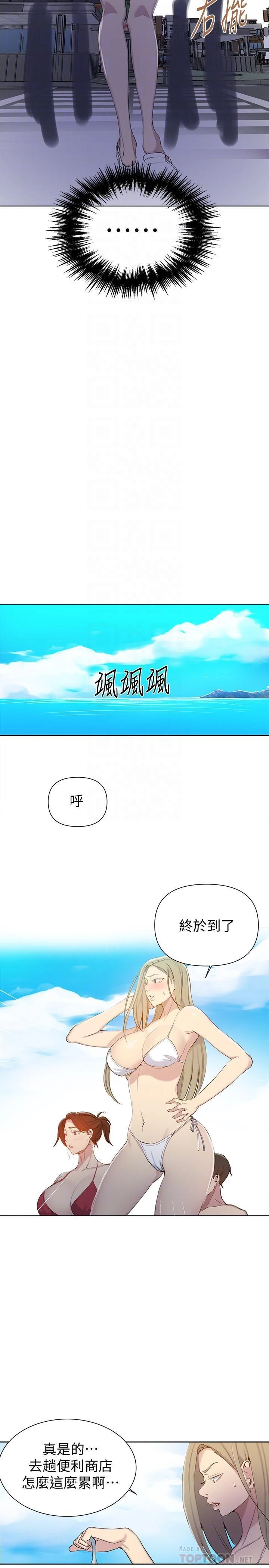 [韩国漫画] 秘密教学 乱伦,熟女人妻,巨乳大奶, 女学生,不伦#[29P]-10