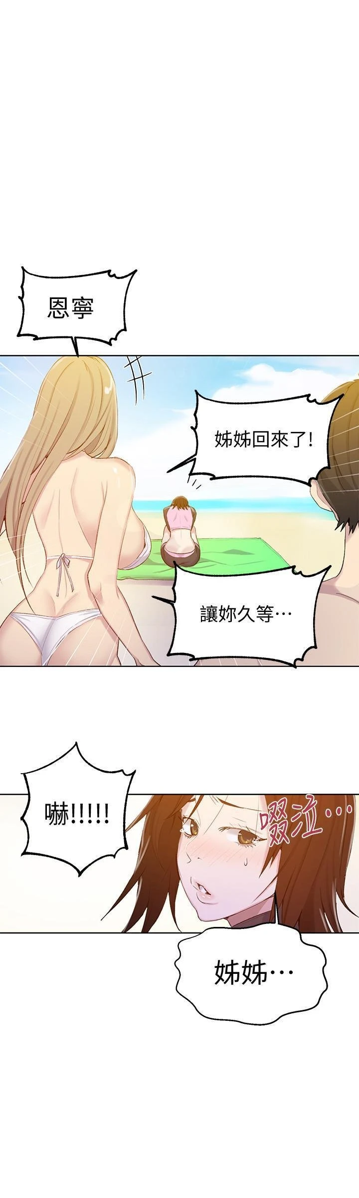 [韩国漫画] 秘密教学 乱伦,熟女人妻,巨乳大奶, 女学生,不伦#[29P]-11