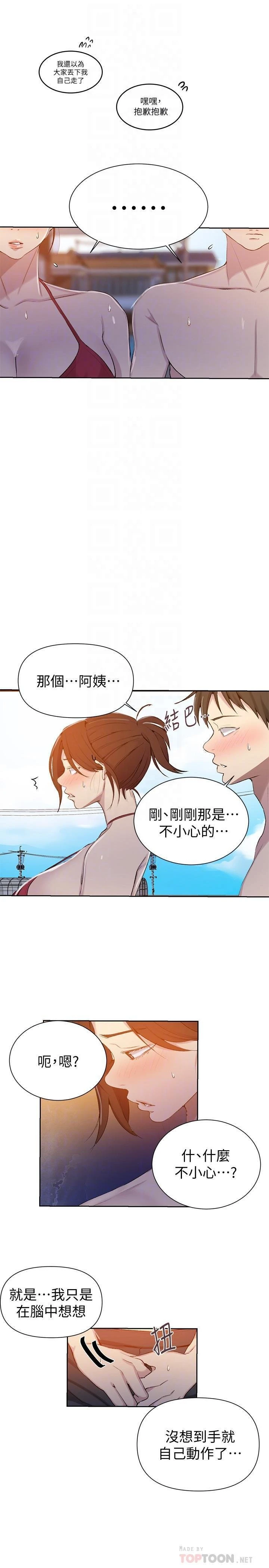 [韩国漫画] 秘密教学 乱伦,熟女人妻,巨乳大奶, 女学生,不伦#[29P]-12