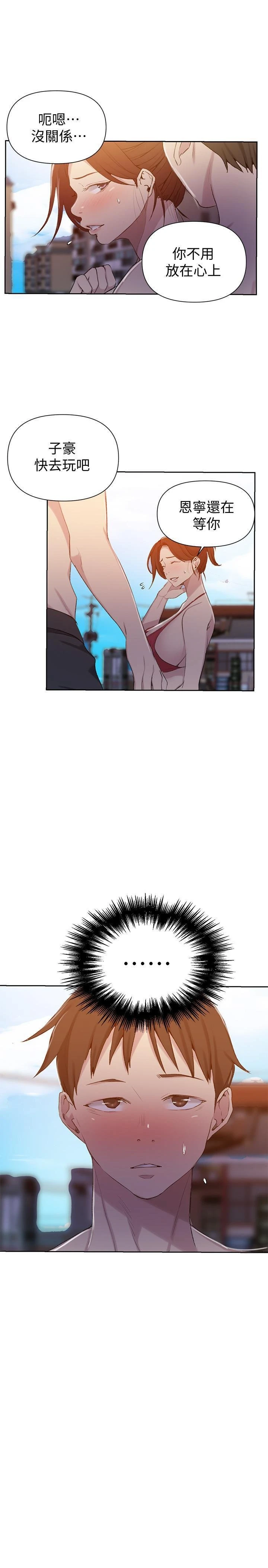 [韩国漫画] 秘密教学 乱伦,熟女人妻,巨乳大奶, 女学生,不伦#[29P]-13