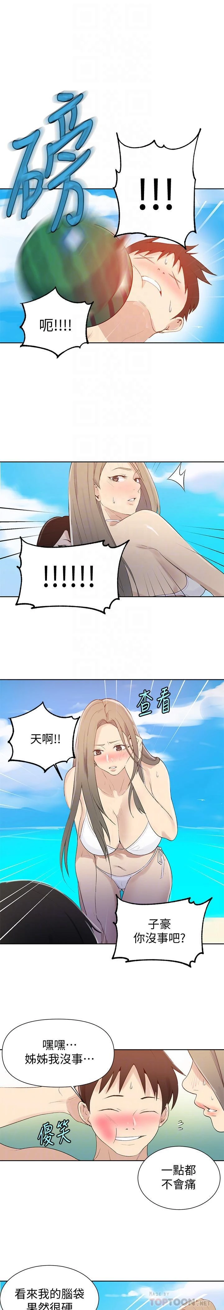 [韩国漫画] 秘密教学 乱伦,熟女人妻,巨乳大奶, 女学生,不伦#[29P]-16