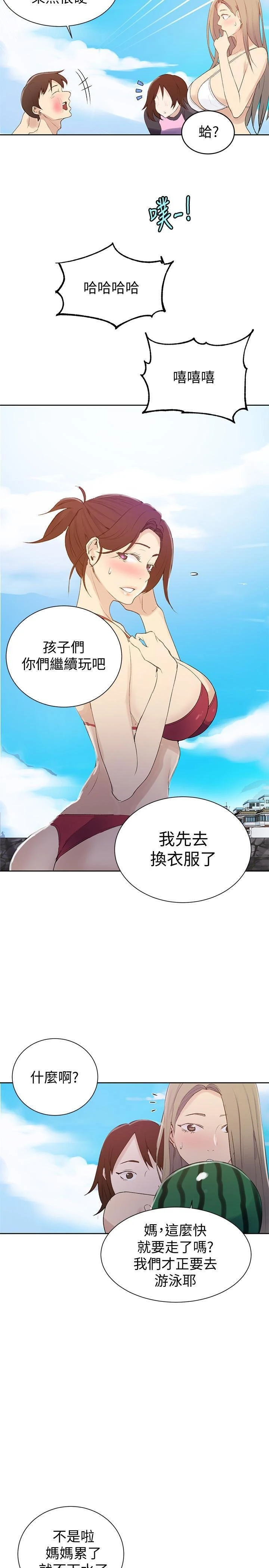 [韩国漫画] 秘密教学 乱伦,熟女人妻,巨乳大奶, 女学生,不伦#[29P]-17