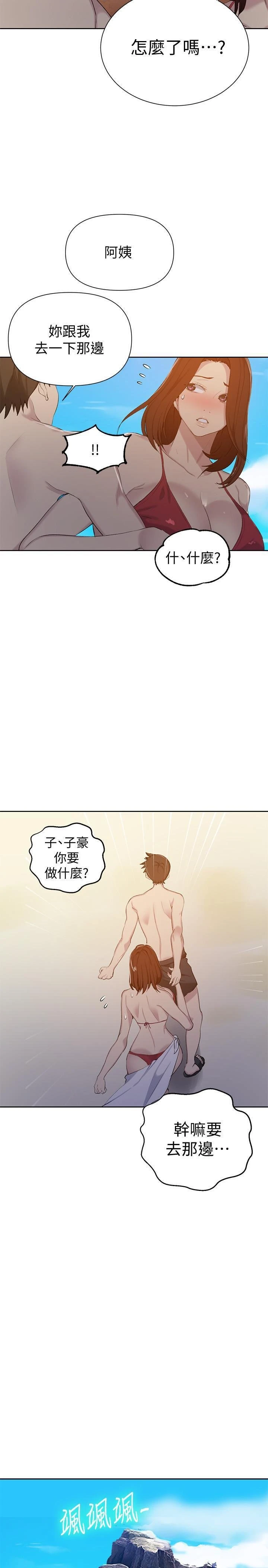 [韩国漫画] 秘密教学 乱伦,熟女人妻,巨乳大奶, 女学生,不伦#[29P]-21