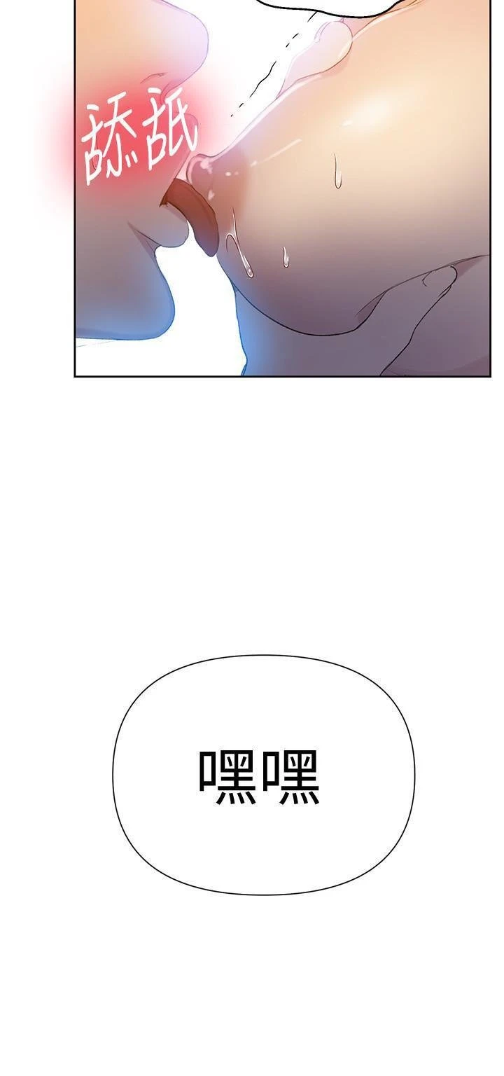 [韩国漫画] 秘密教学 乱伦,熟女人妻,巨乳大奶, 女学生,不伦#[29P]-23
