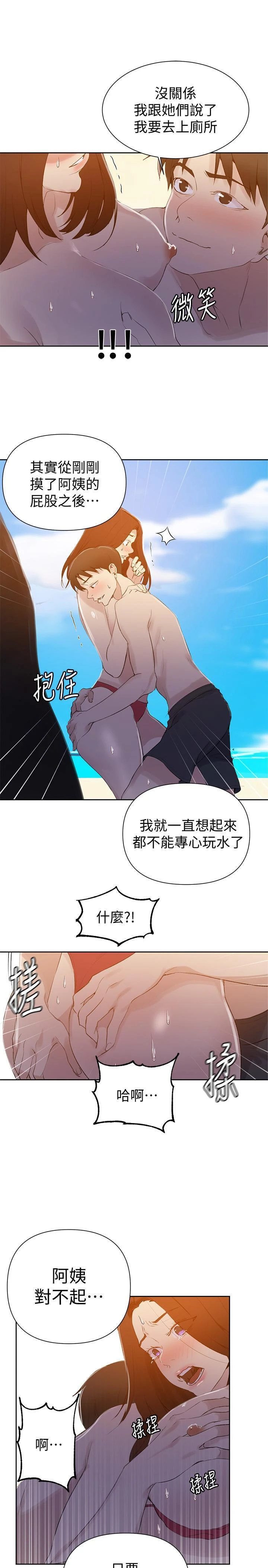 [韩国漫画] 秘密教学 乱伦,熟女人妻,巨乳大奶, 女学生,不伦#[29P]-24