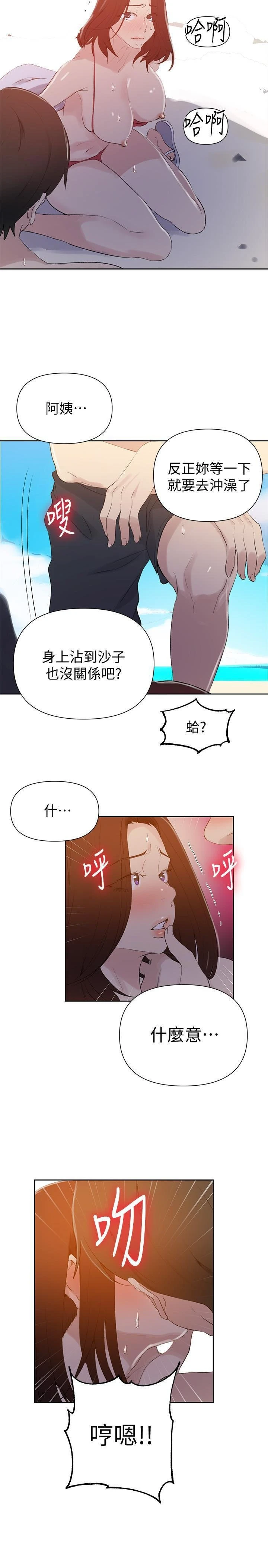 [韩国漫画] 秘密教学 乱伦,熟女人妻,巨乳大奶, 女学生,不伦#[29P]-26