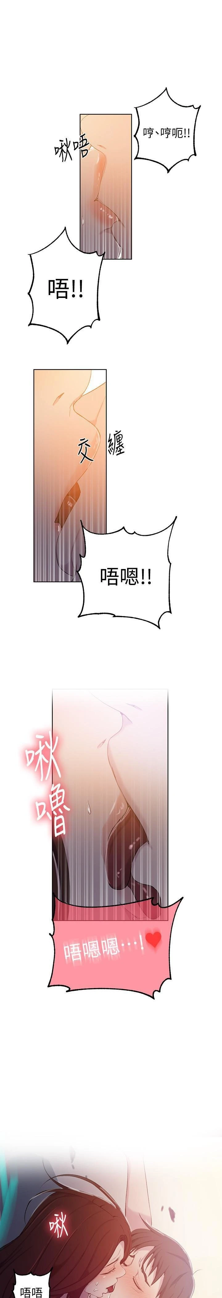 [韩国漫画] 秘密教学 乱伦,熟女人妻,巨乳大奶, 女学生,不伦#[29P]-28