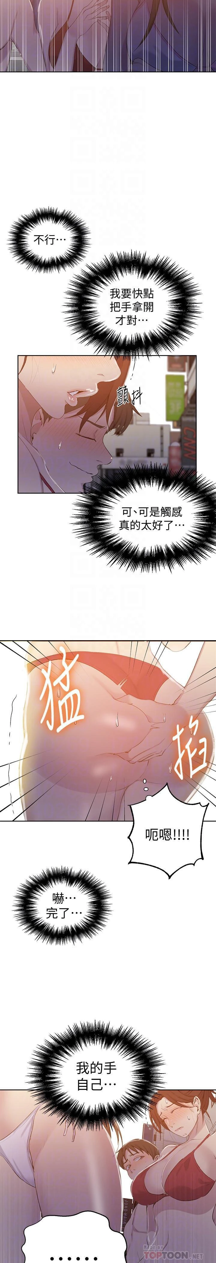 [韩国漫画] 秘密教学 乱伦,熟女人妻,巨乳大奶, 女学生,不伦#[29P]-6