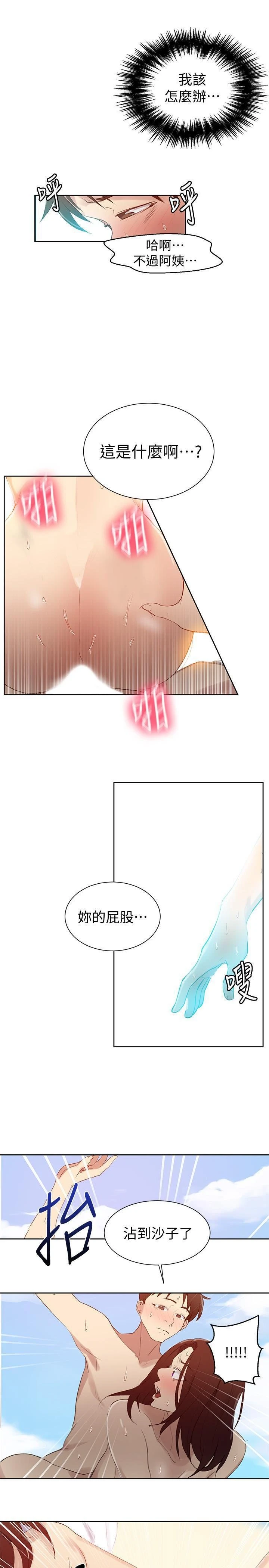 [韩国漫画] 秘密教学 乱伦,熟女人妻,巨乳大奶, 女学生,不伦#[24P]-21