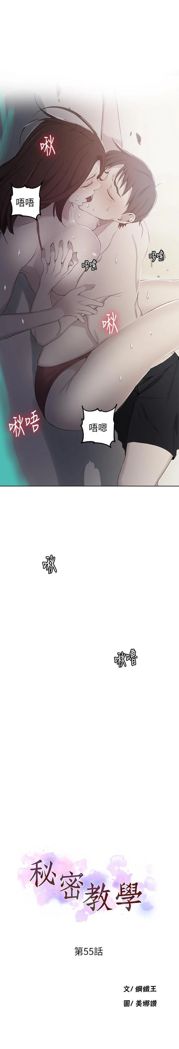 [韩国漫画] 秘密教学 乱伦,熟女人妻,巨乳大奶, 女学生,不伦#[24P]-3