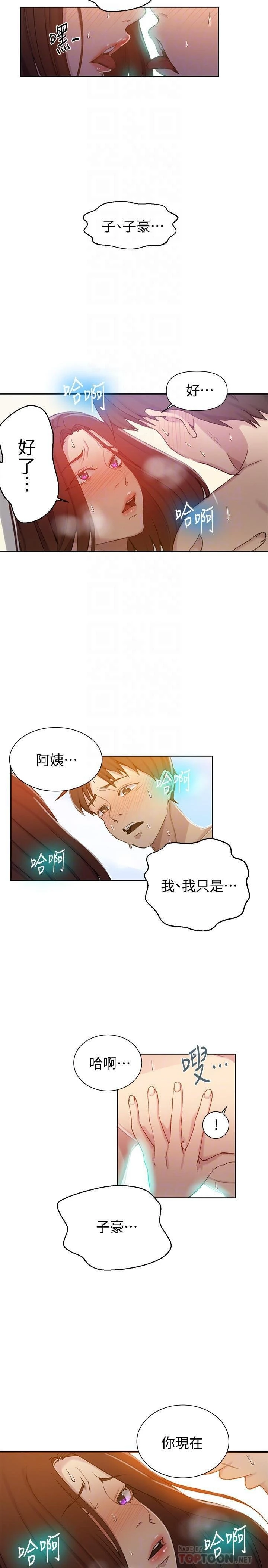 [韩国漫画] 秘密教学 乱伦,熟女人妻,巨乳大奶, 女学生,不伦#[24P]-5