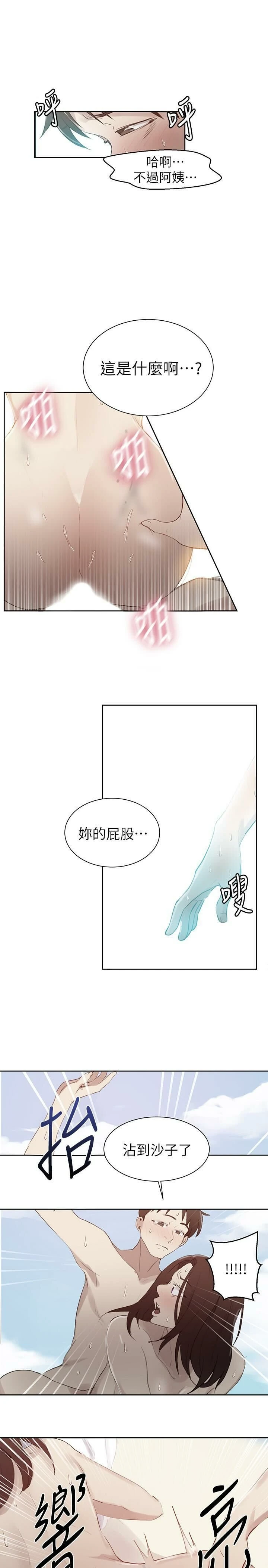 [韩国漫画] 秘密教学 乱伦,熟女人妻,巨乳大奶, 女学生,不伦#[27P]-1