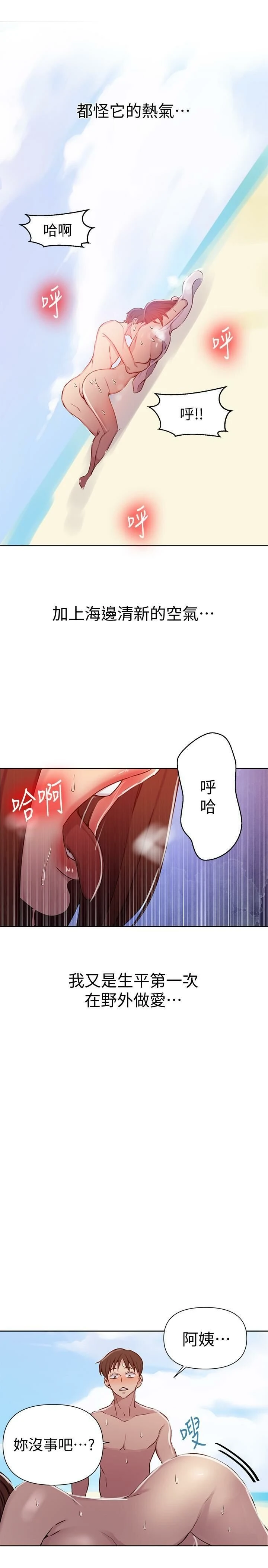 [韩国漫画] 秘密教学 乱伦,熟女人妻,巨乳大奶, 女学生,不伦#[27P]-12