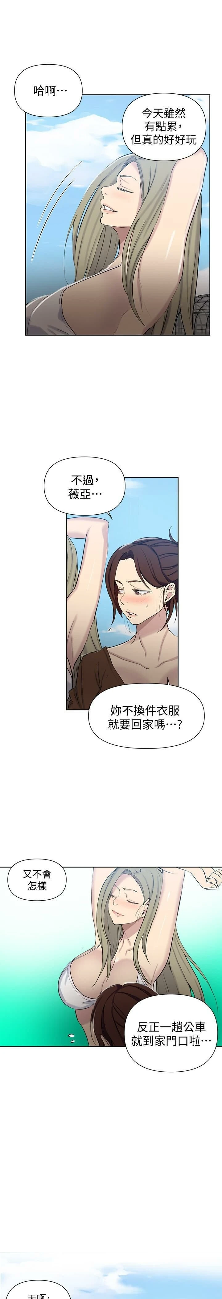[韩国漫画] 秘密教学 乱伦,熟女人妻,巨乳大奶, 女学生,不伦#[27P]-16