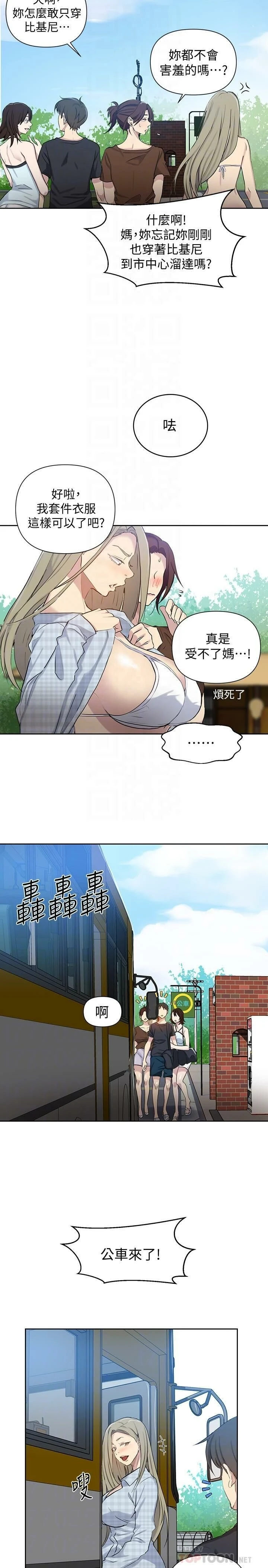 [韩国漫画] 秘密教学 乱伦,熟女人妻,巨乳大奶, 女学生,不伦#[27P]-17