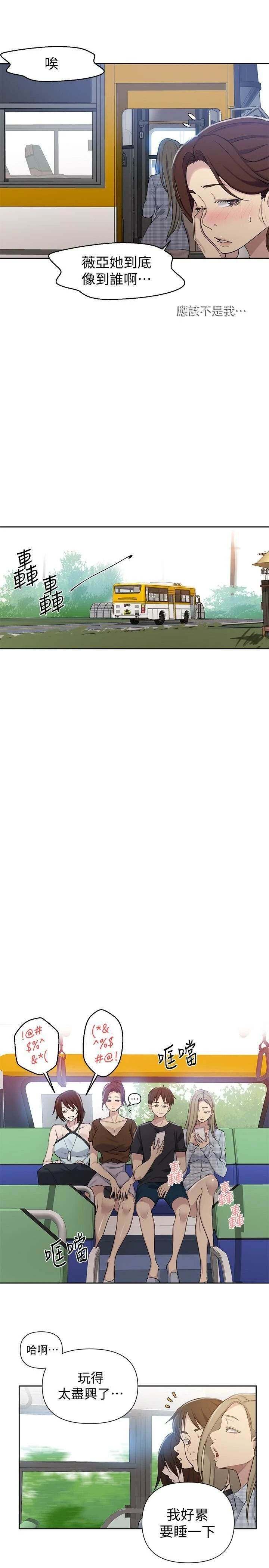 [韩国漫画] 秘密教学 乱伦,熟女人妻,巨乳大奶, 女学生,不伦#[27P]-19