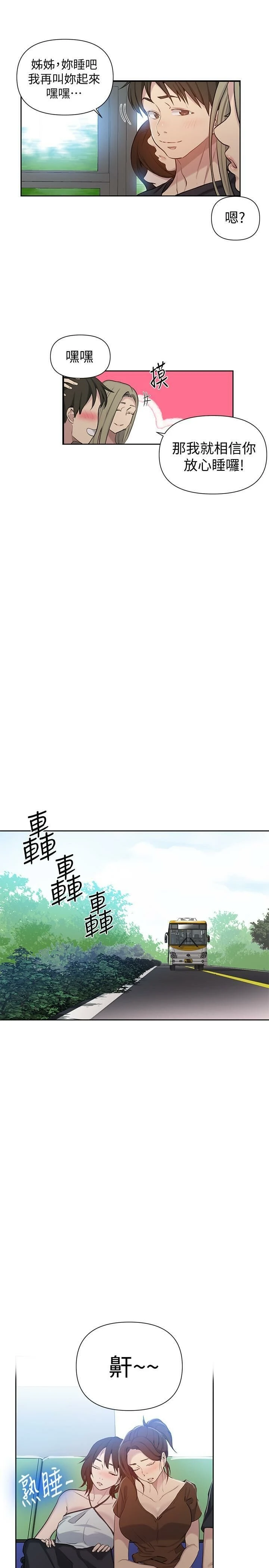 [韩国漫画] 秘密教学 乱伦,熟女人妻,巨乳大奶, 女学生,不伦#[27P]-20