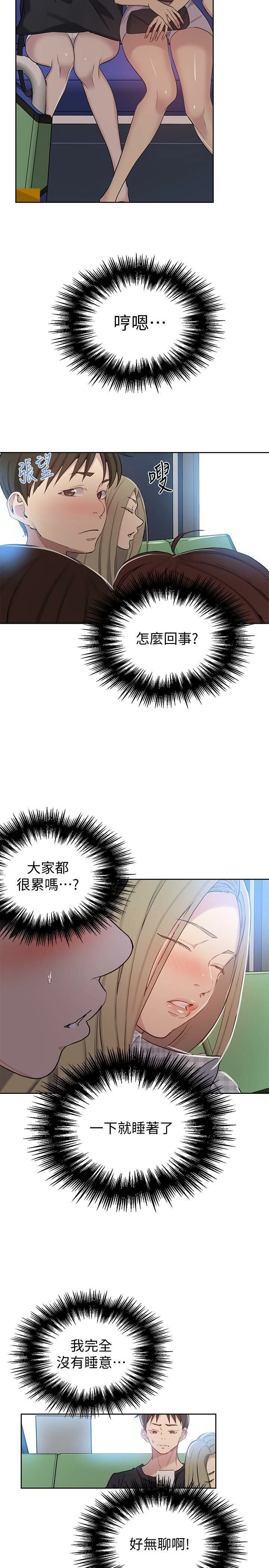 [韩国漫画] 秘密教学 乱伦,熟女人妻,巨乳大奶, 女学生,不伦#[27P]-21