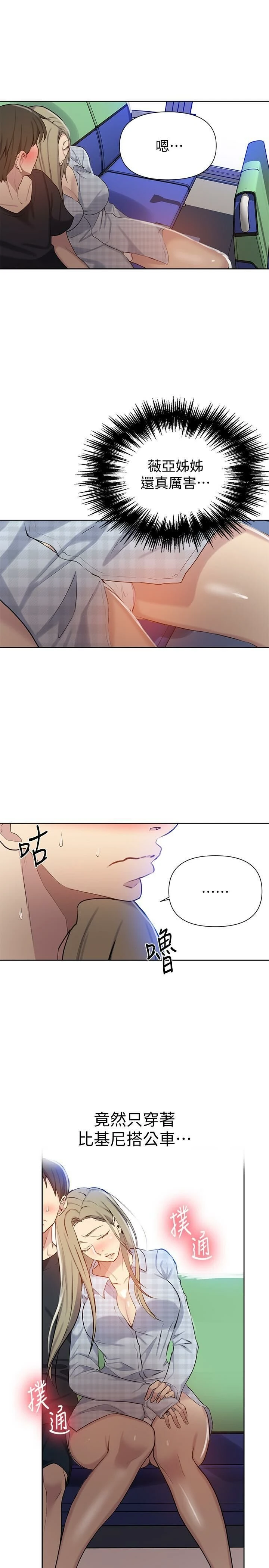 [韩国漫画] 秘密教学 乱伦,熟女人妻,巨乳大奶, 女学生,不伦#[27P]-23