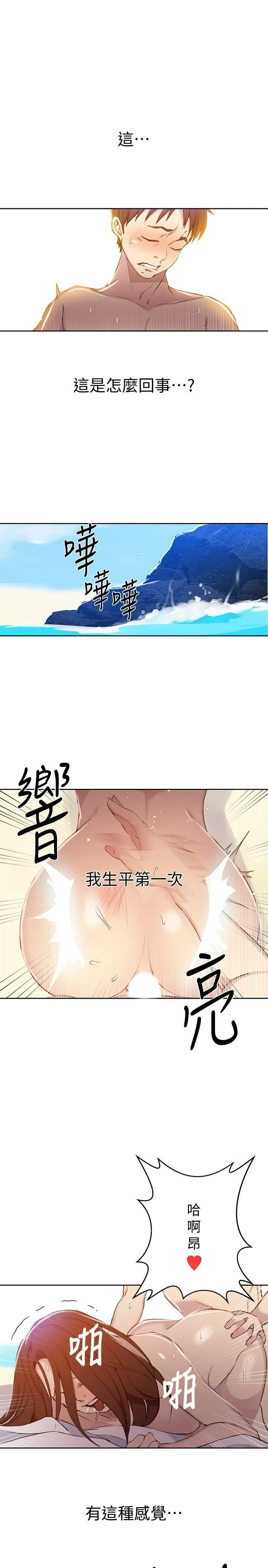 [韩国漫画] 秘密教学 乱伦,熟女人妻,巨乳大奶, 女学生,不伦#[27P]-4