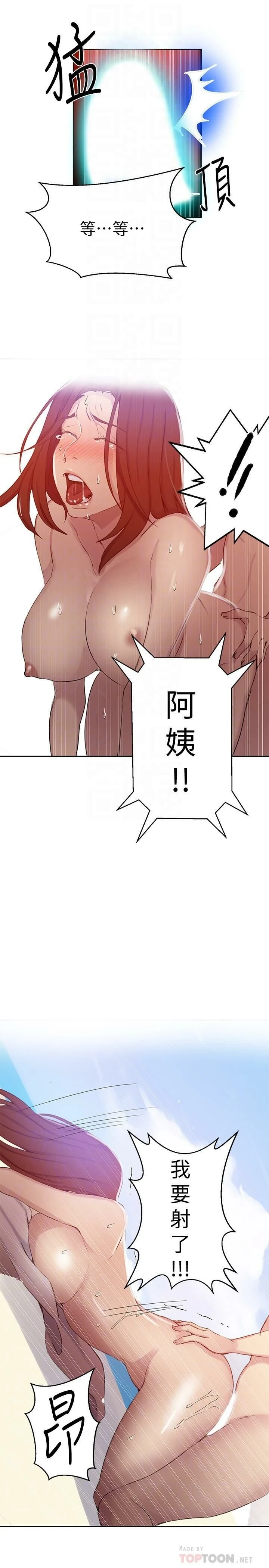 [韩国漫画] 秘密教学 乱伦,熟女人妻,巨乳大奶, 女学生,不伦#[27P]-9