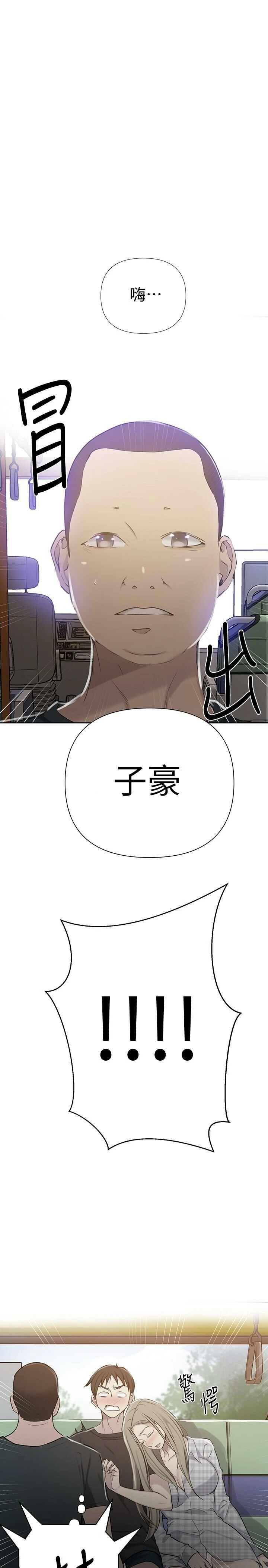 [韩国漫画] 秘密教学 乱伦,熟女人妻,巨乳大奶, 女学生,不伦#[26P]-1